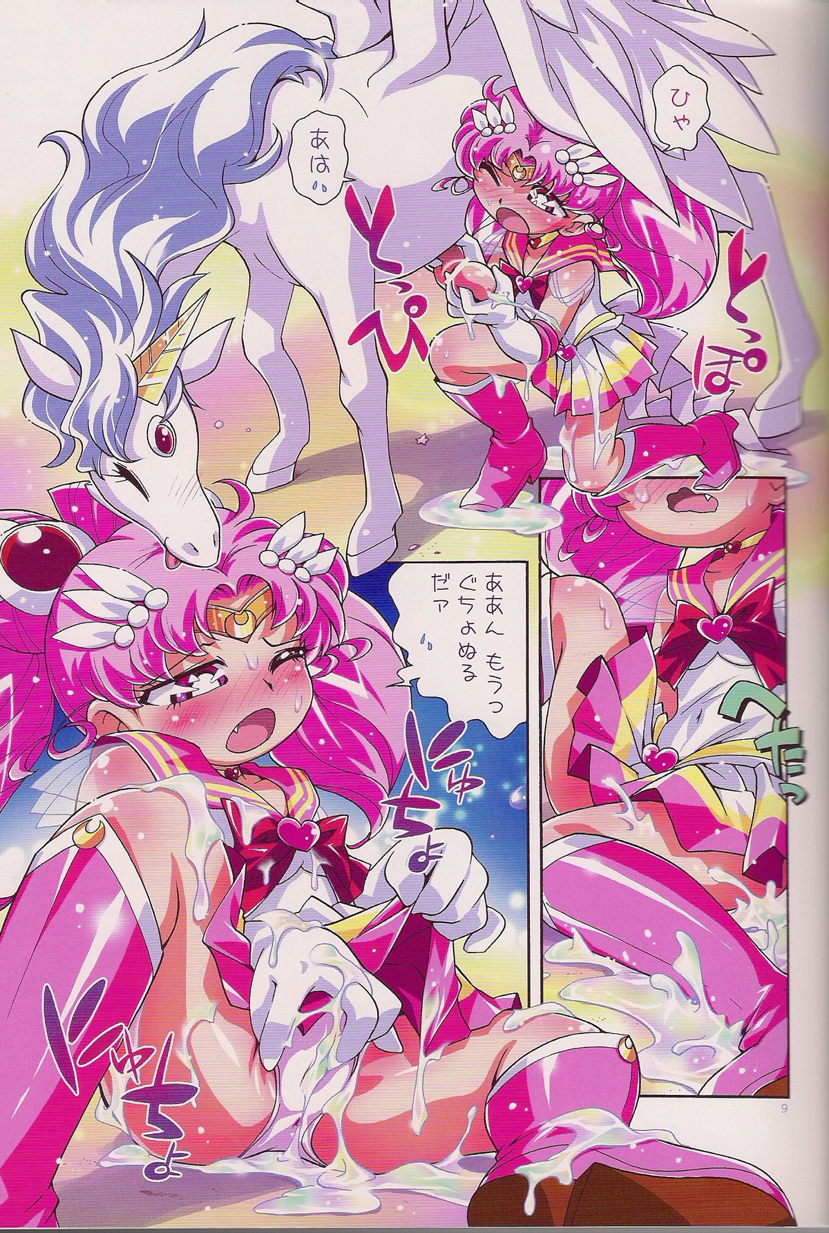 Chiccha na Bishoujo Senshi 2 page 8 full
