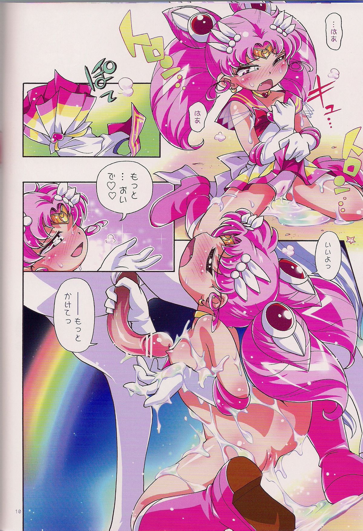 Chiccha na Bishoujo Senshi 2 page 9 full