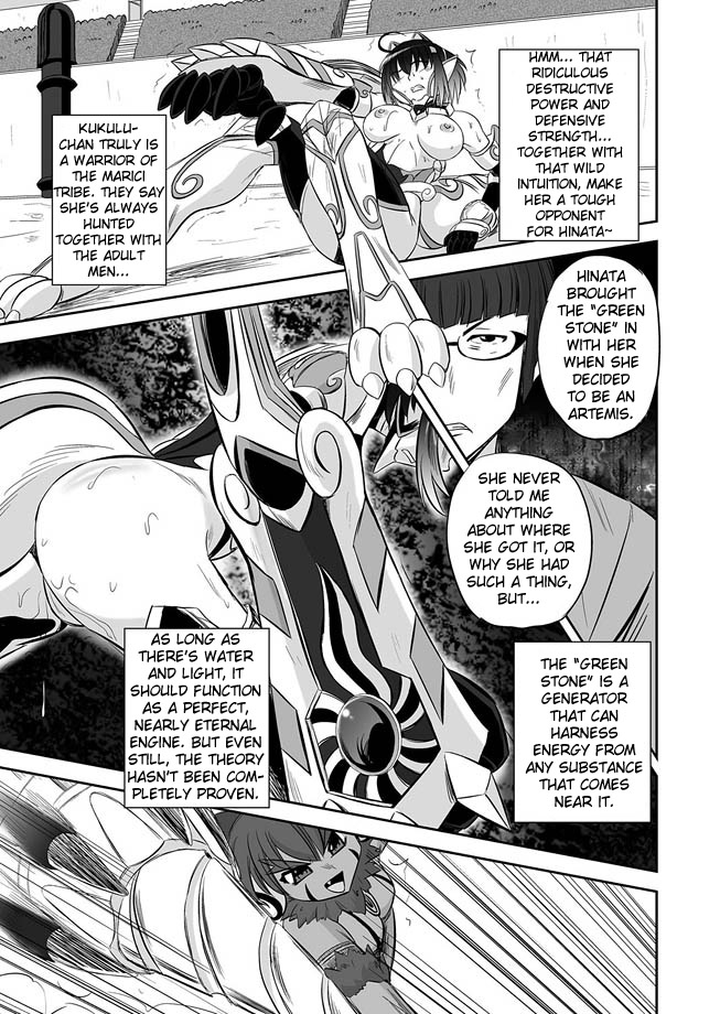 Jyuki Enbu - The Gladiators of Artemis Ch. 9-11 page 6 full