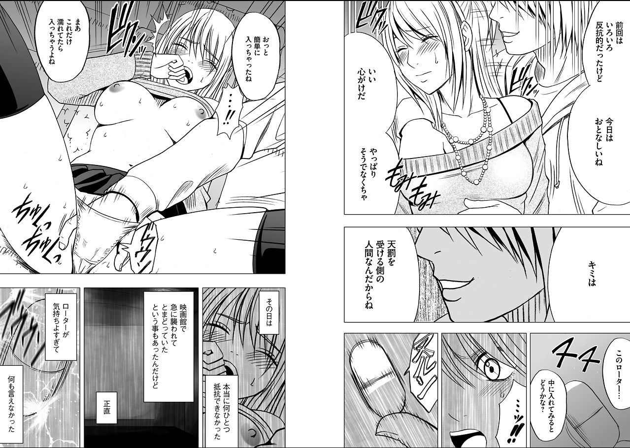 Virgin Train 2 page 10 full