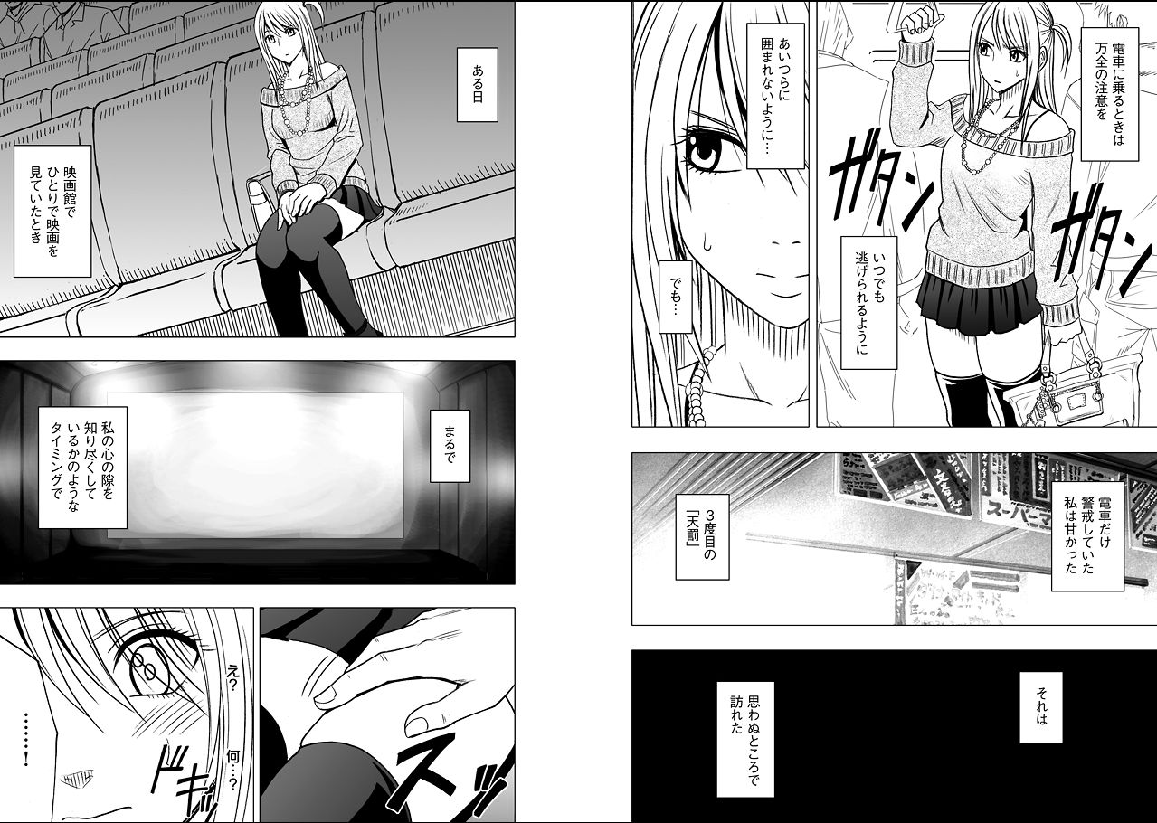 Virgin Train 2 page 3 full