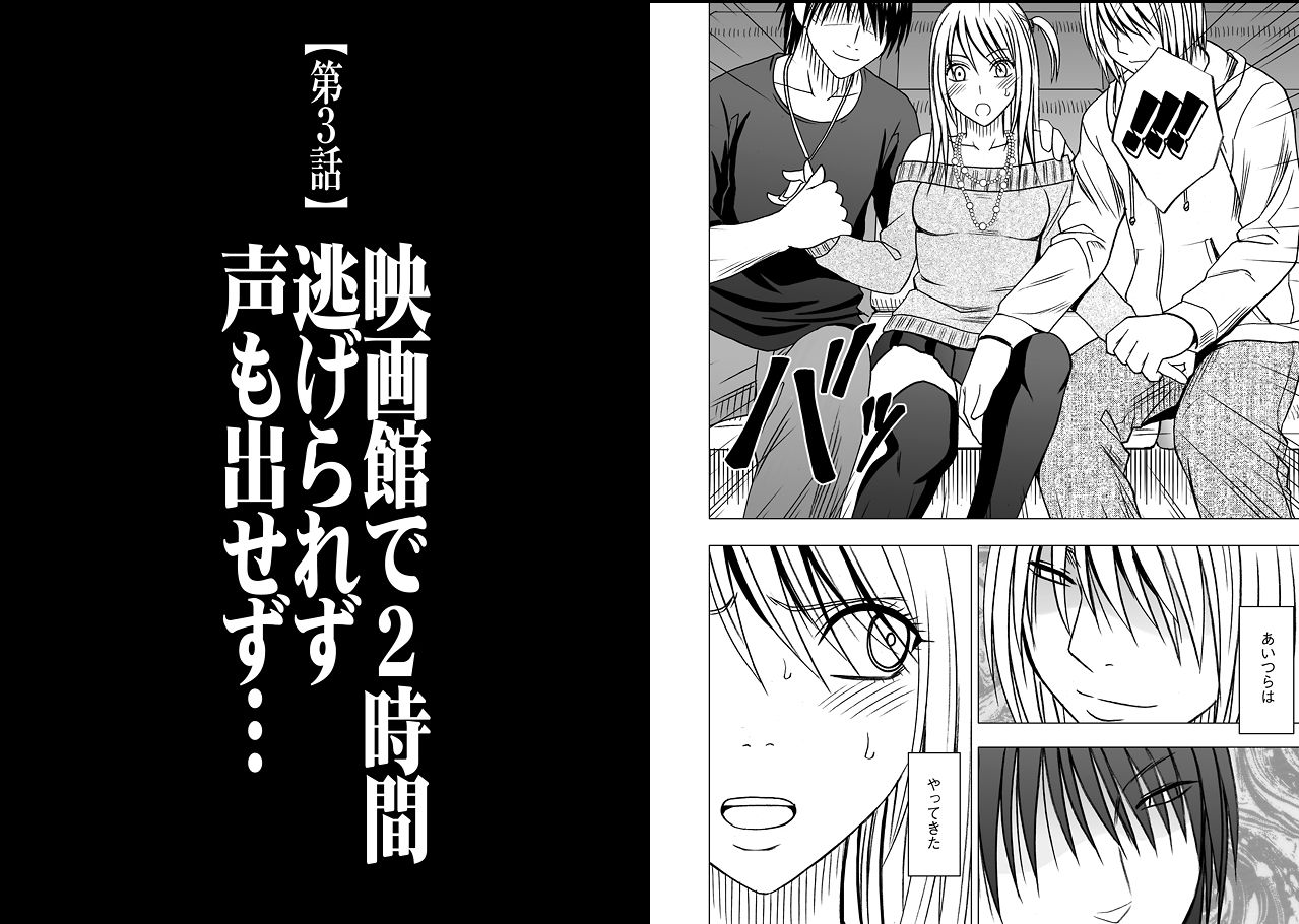 Virgin Train 2 page 4 full