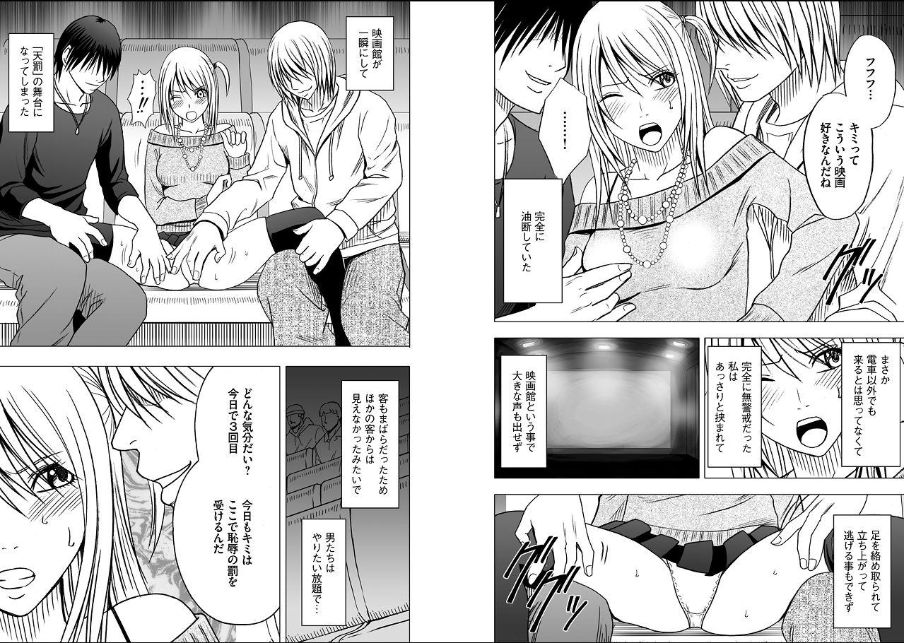 Virgin Train 2 page 5 full