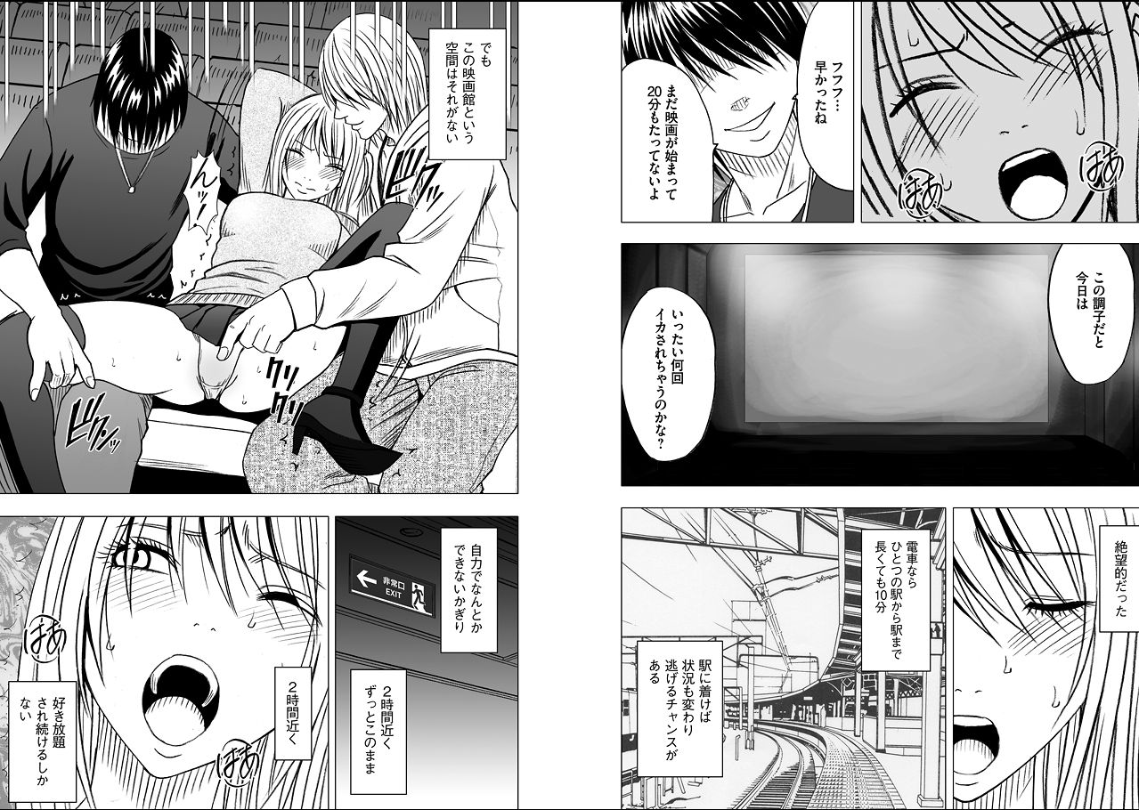 Virgin Train 2 page 9 full