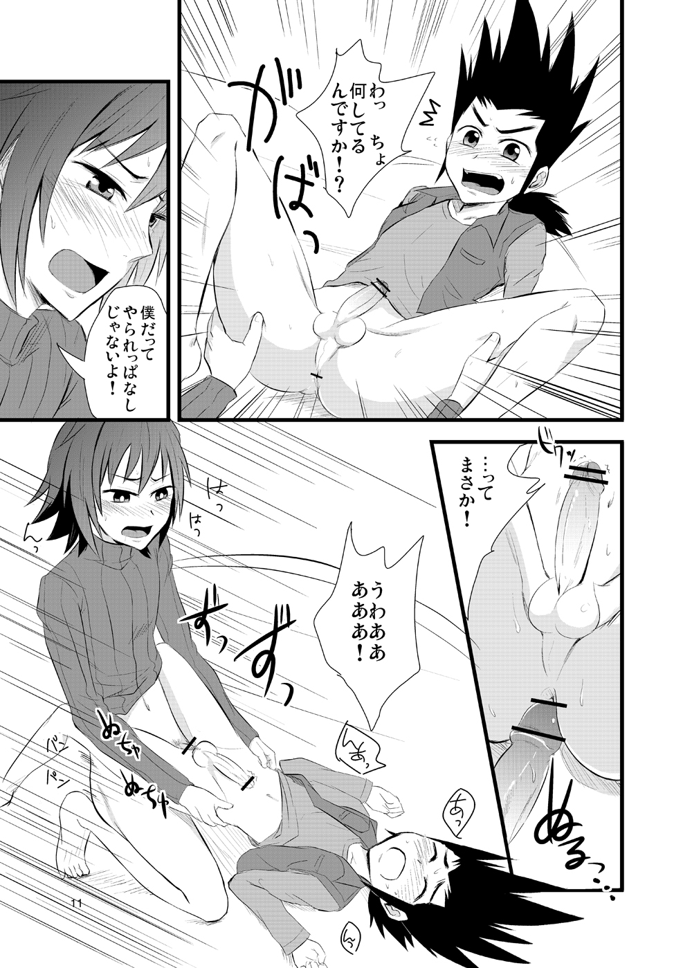 Moete Ikouze Ashita e Love Hotel☆in! page 10 full