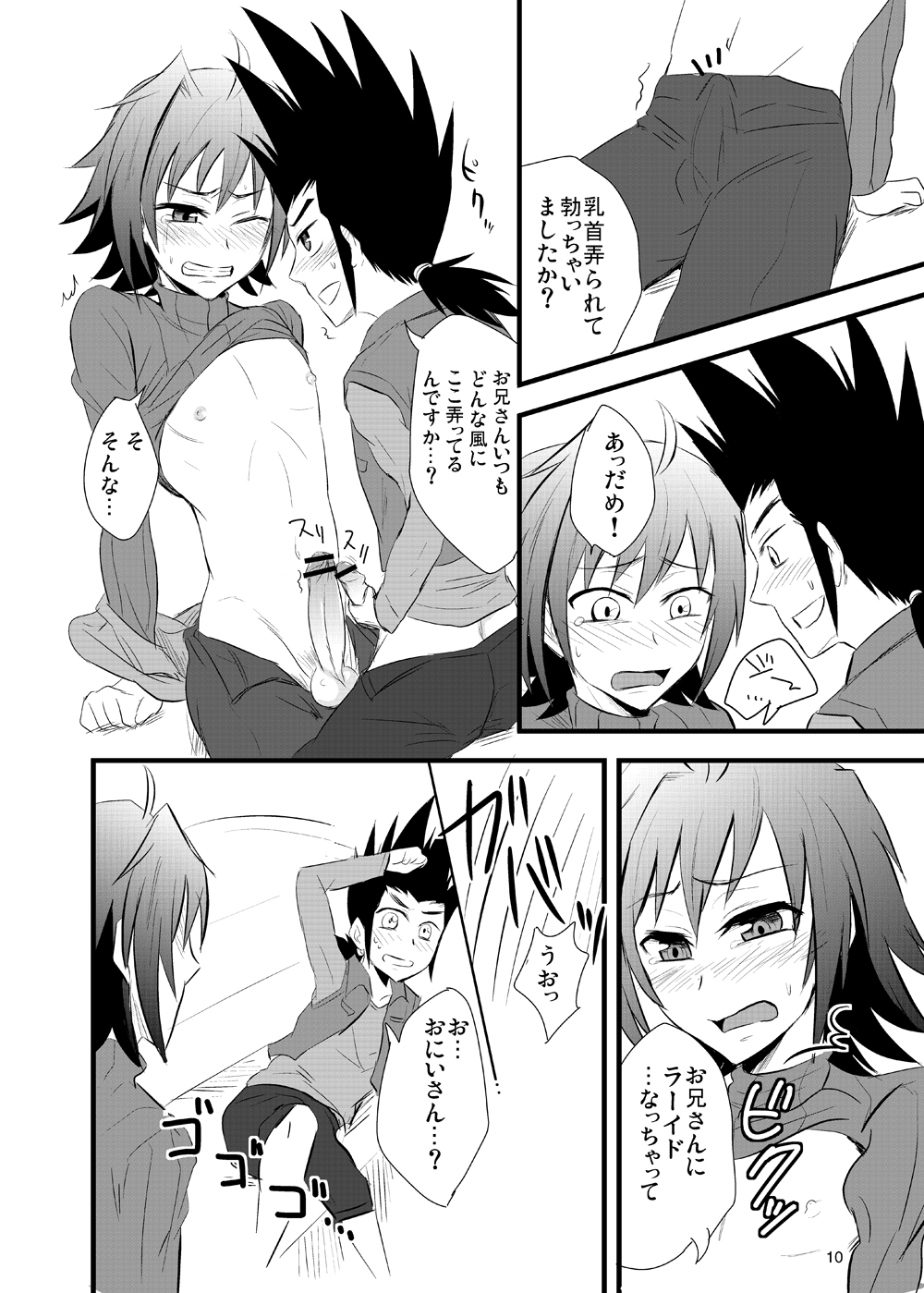 Moete Ikouze Ashita e Love Hotel☆in! page 9 full