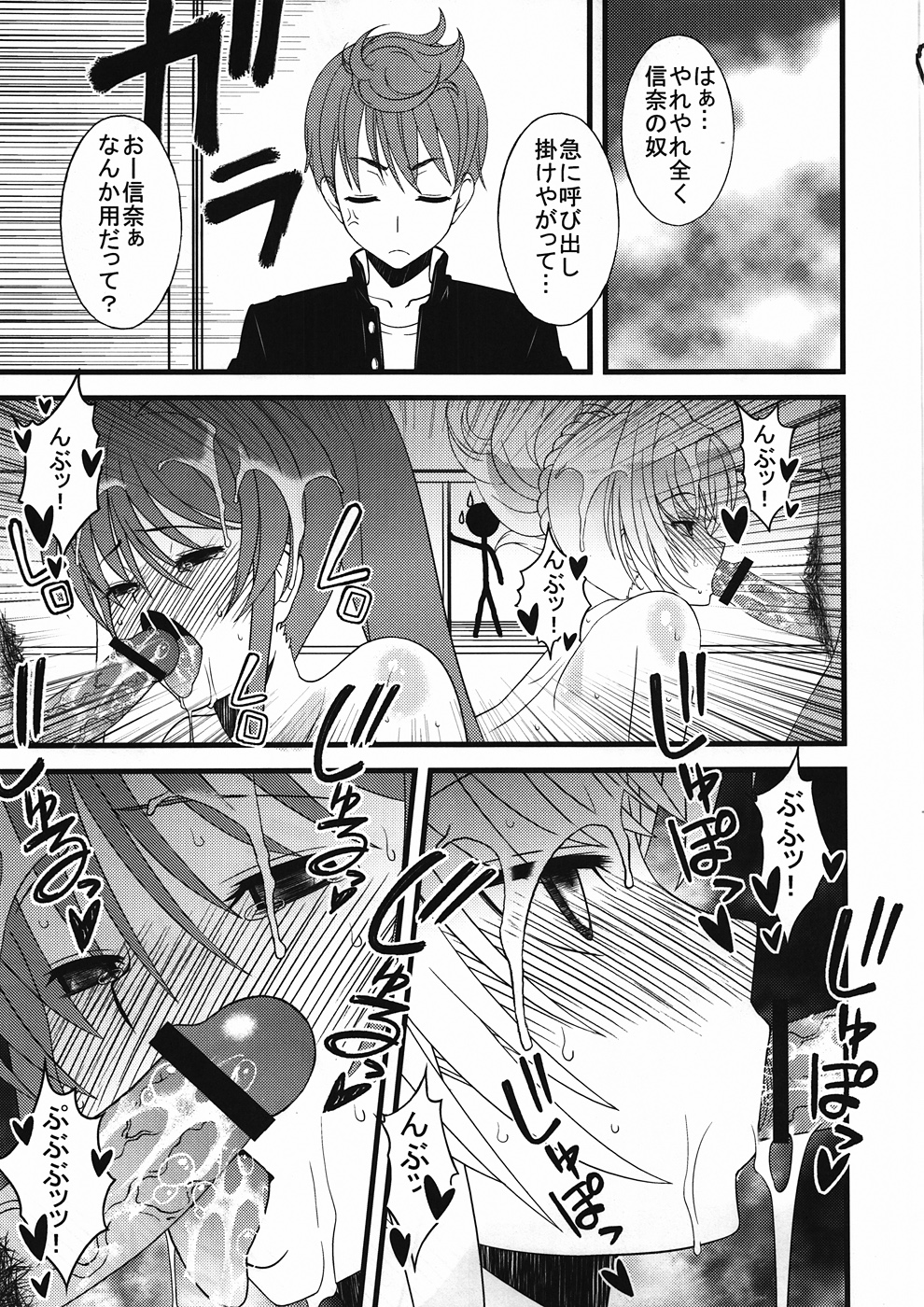 Oda Nobuna-sama ga Mata Nanban Gurui o Hatsubyou Shichatte SeJiru Matsuri yo! toka Iidashite Komaru... Orz page 6 full