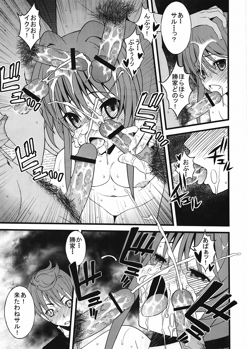 Oda Nobuna-sama ga Mata Nanban Gurui o Hatsubyou Shichatte SeJiru Matsuri yo! toka Iidashite Komaru... Orz page 8 full