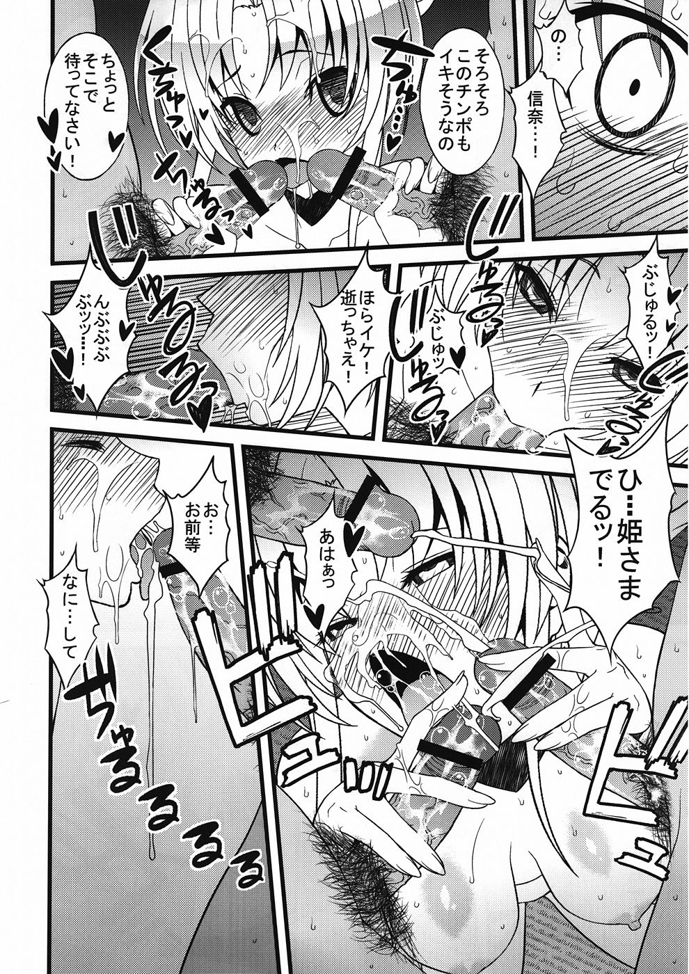 Oda Nobuna-sama ga Mata Nanban Gurui o Hatsubyou Shichatte SeJiru Matsuri yo! toka Iidashite Komaru... Orz page 9 full