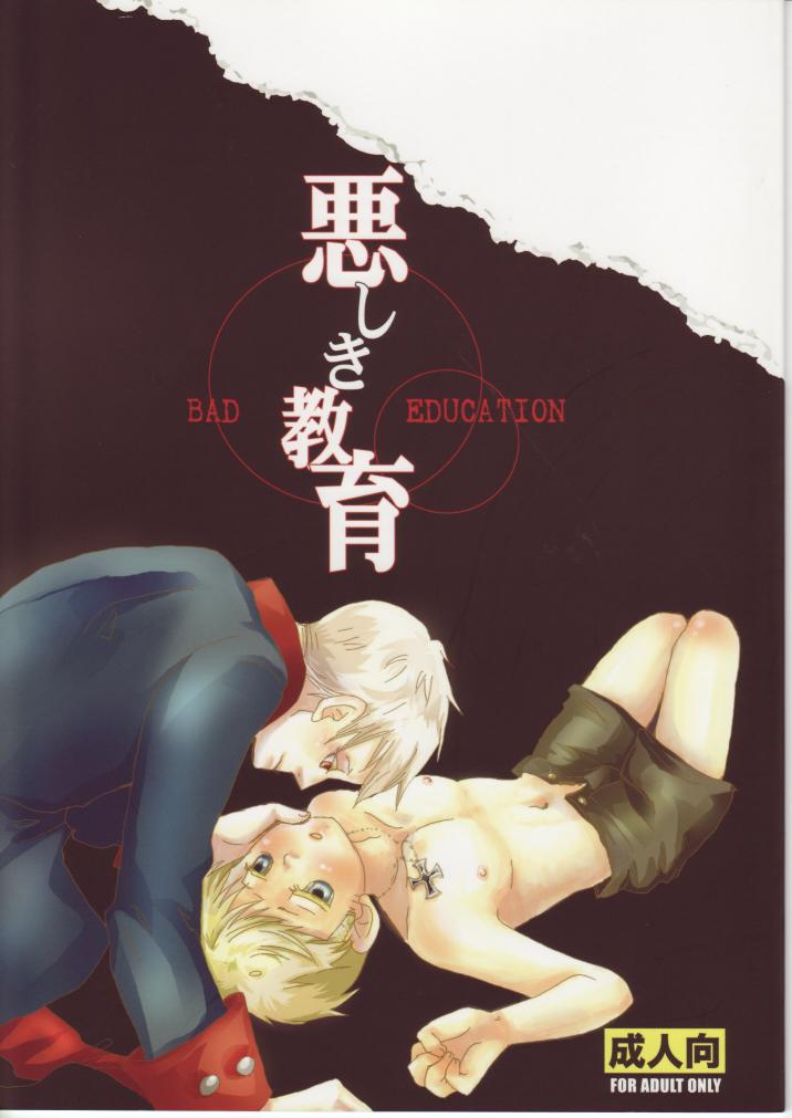 Ashiki Kyouiku page 1 full