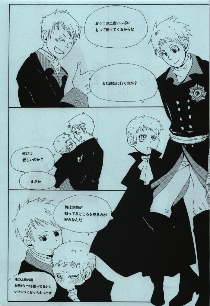 Ashiki Kyouiku page 3 full