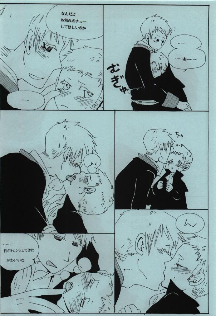 Ashiki Kyouiku page 4 full