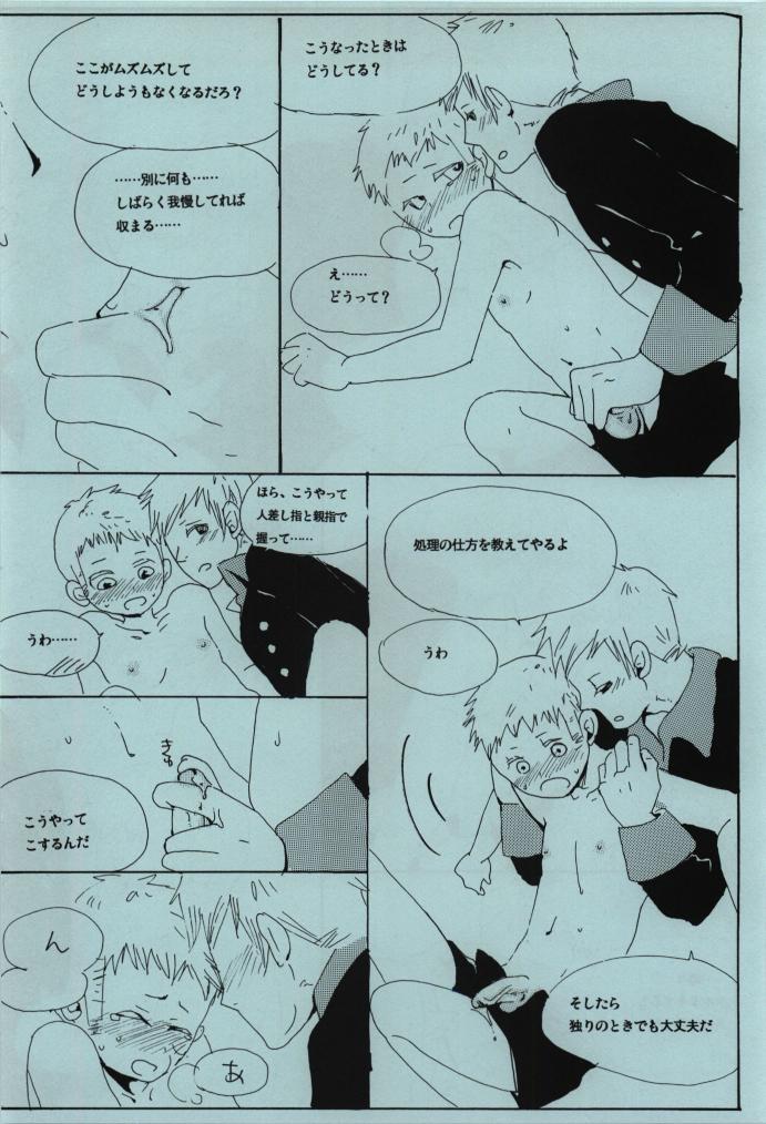 Ashiki Kyouiku page 6 full