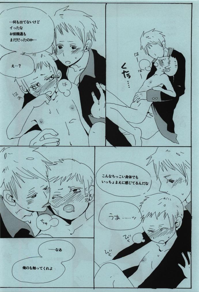 Ashiki Kyouiku page 8 full