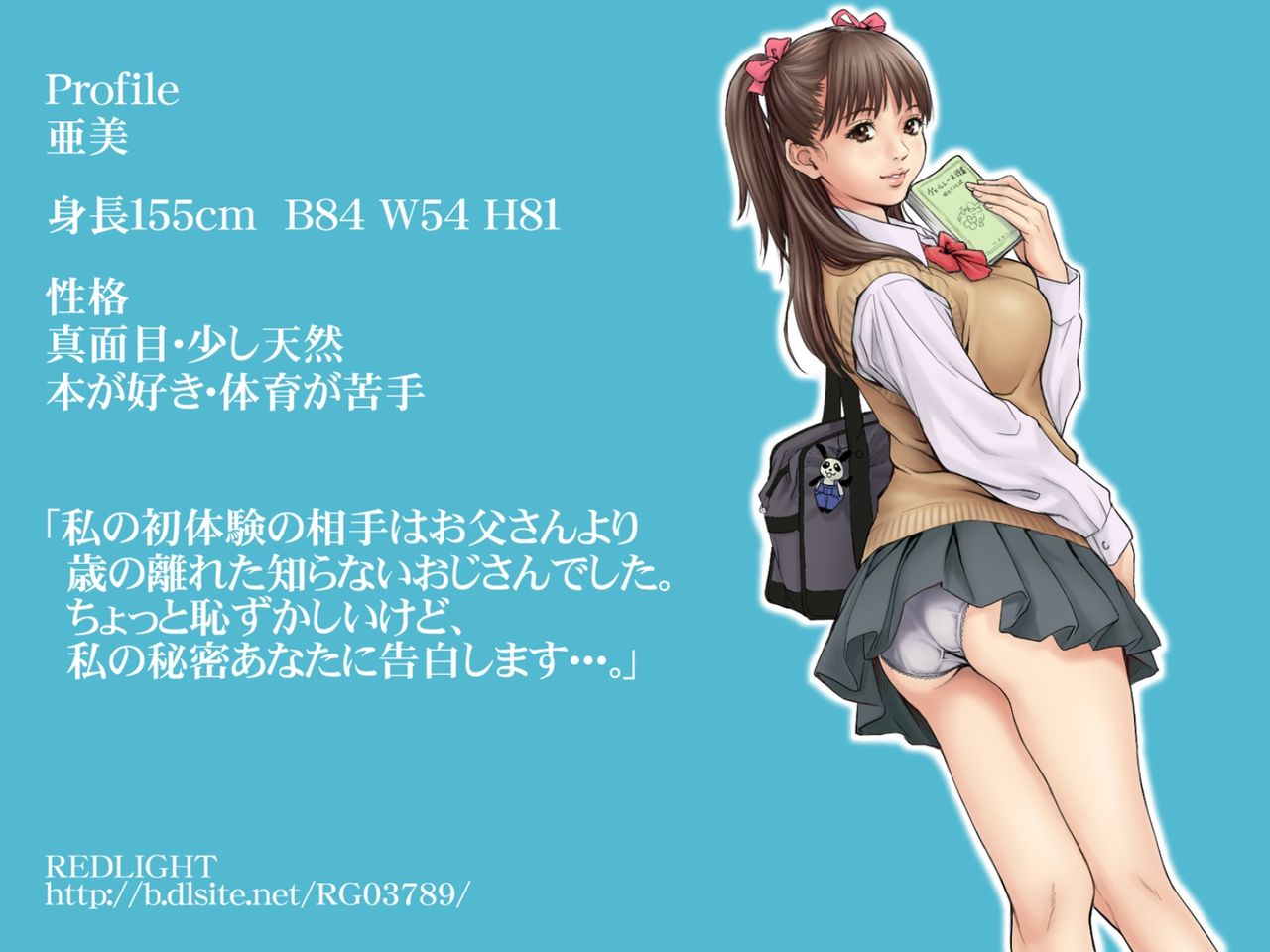 Chikan Dame Zettai. Kanzenban page 2 full