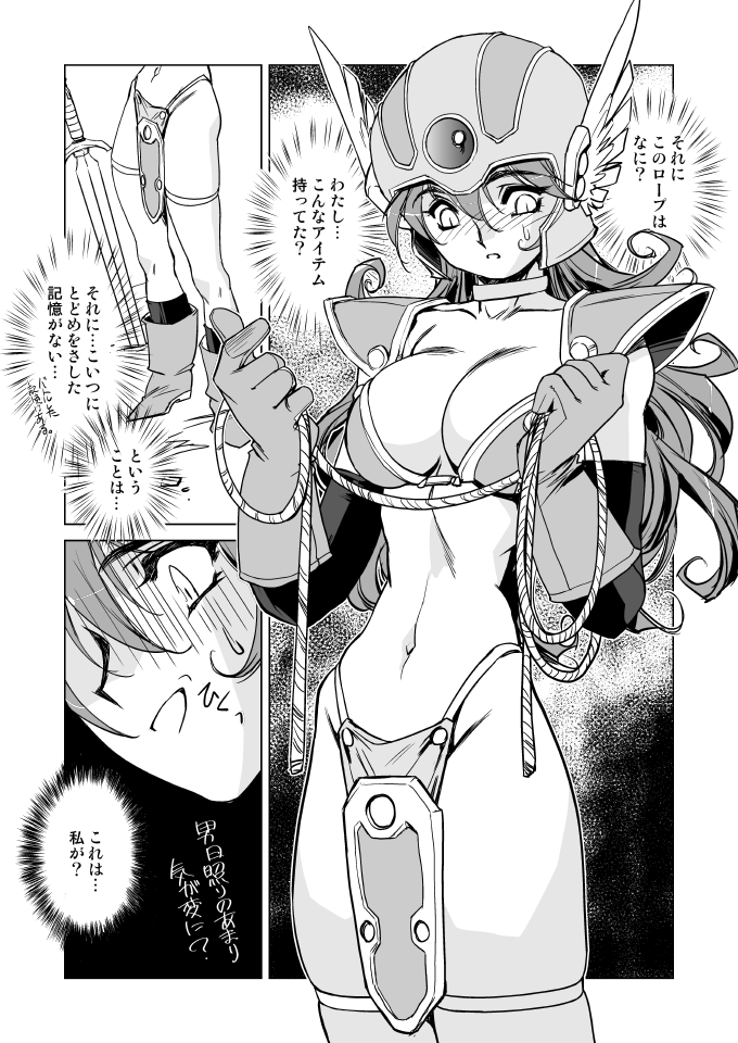 Onna Senshi no Himitsu page 8 full