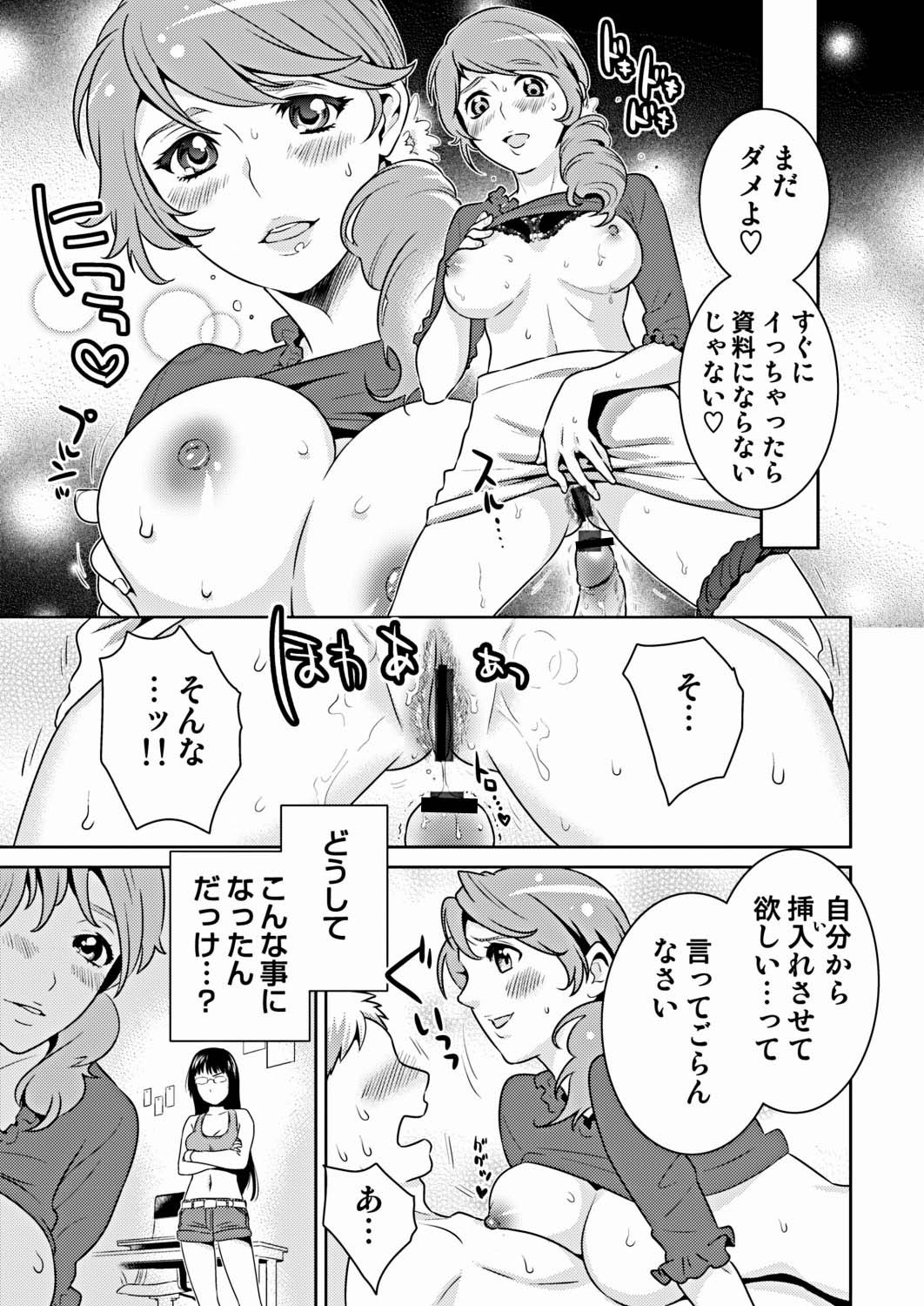 COMIC Situation Play vol.17 page 8 full