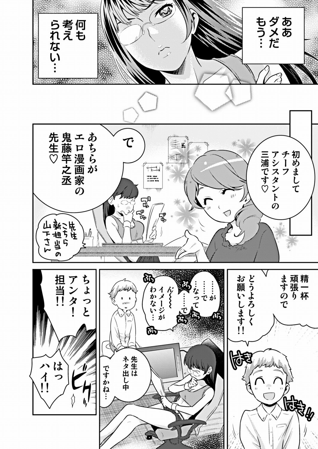 COMIC Situation Play vol.17 page 9 full