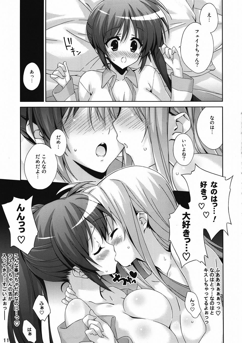 Nanoha no Nioi ga Ippai no Heya ni Zutto Futari de Iru Nante! Su-Ha-Su-Ha-! page 10 full