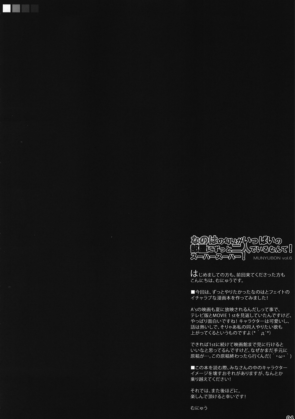 Nanoha no Nioi ga Ippai no Heya ni Zutto Futari de Iru Nante! Su-Ha-Su-Ha-! page 3 full