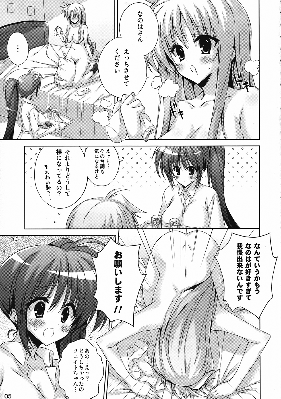 Nanoha no Nioi ga Ippai no Heya ni Zutto Futari de Iru Nante! Su-Ha-Su-Ha-! page 4 full