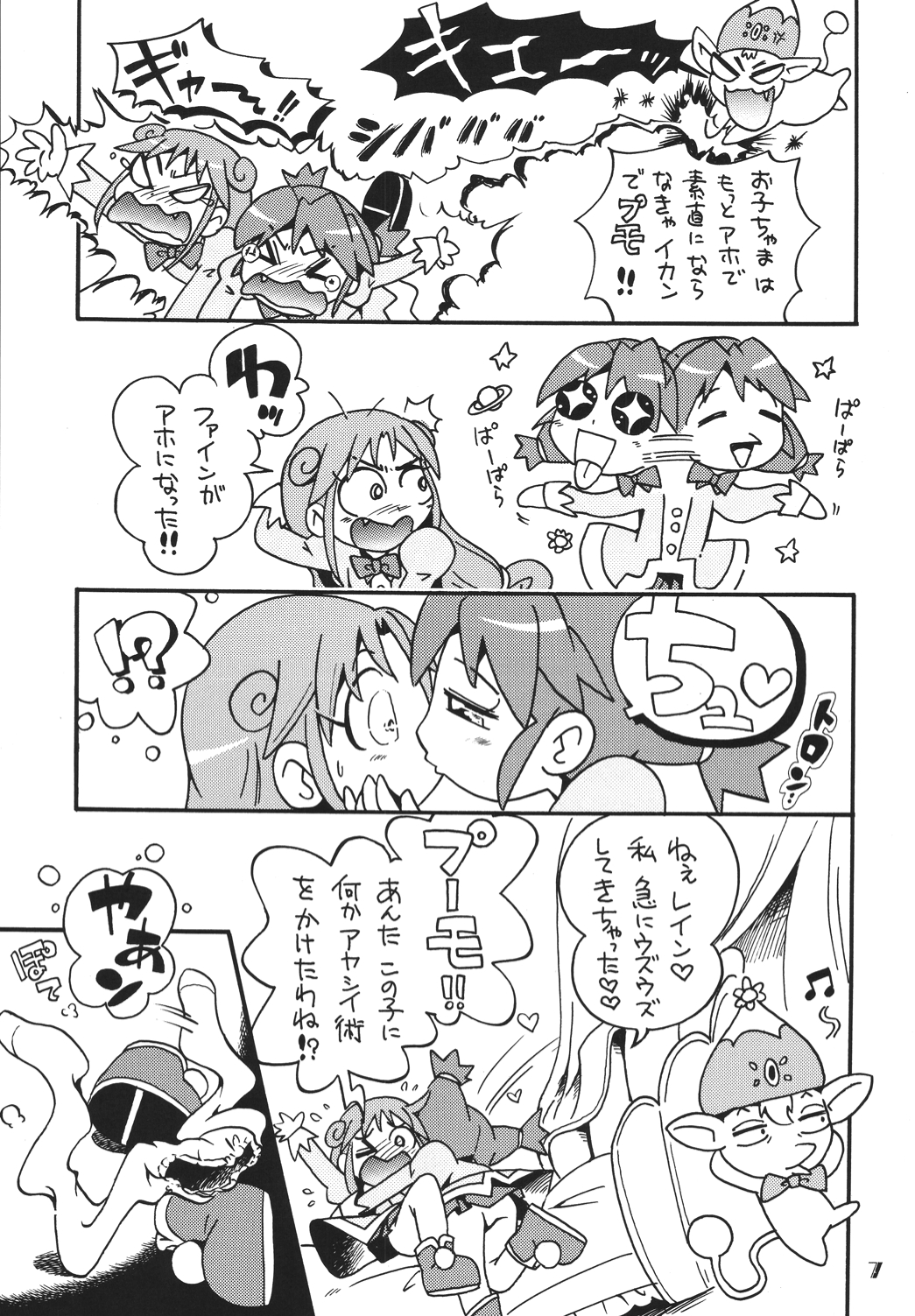 LS Vol. 8 page 6 full