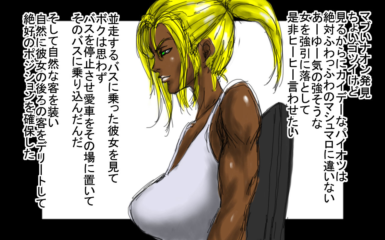 DRUGonBALL Gaiden ~BB Trunks no One Shota~ 2bitch page 4 full