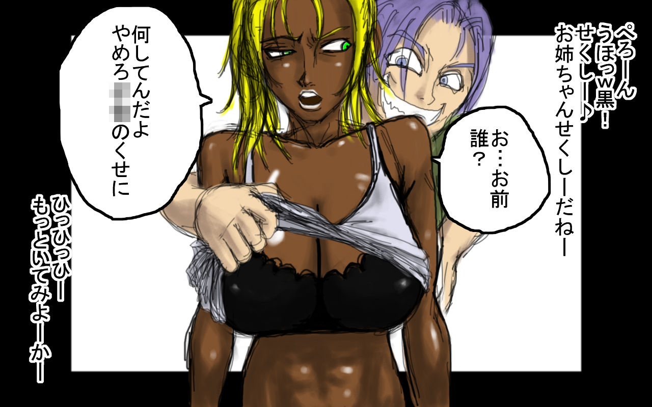 DRUGonBALL Gaiden ~BB Trunks no One Shota~ 2bitch page 6 full