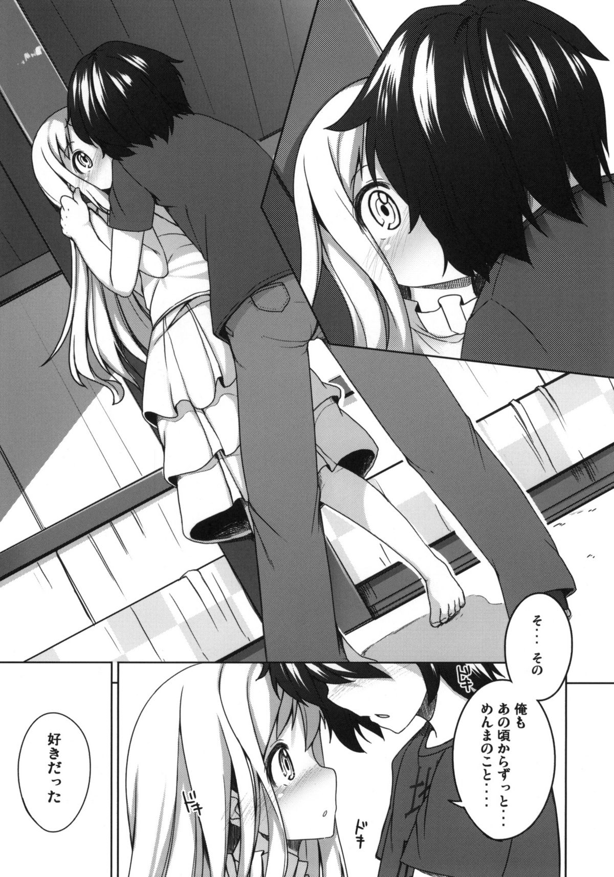 Itsuka no Menma. page 4 full