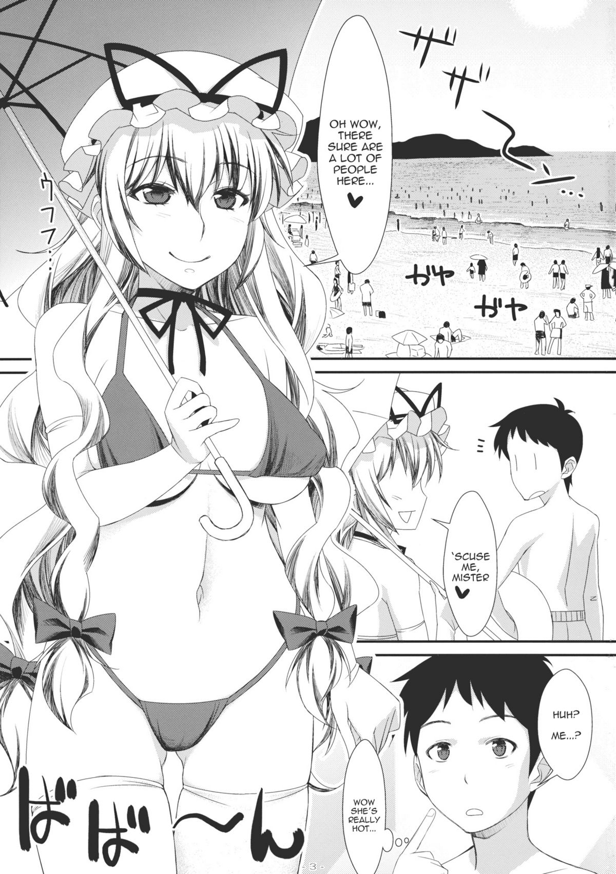 Yasei no Chijo ga Arawareta! 2 - A wild nymphomaniac appeared! 2 page 3 full