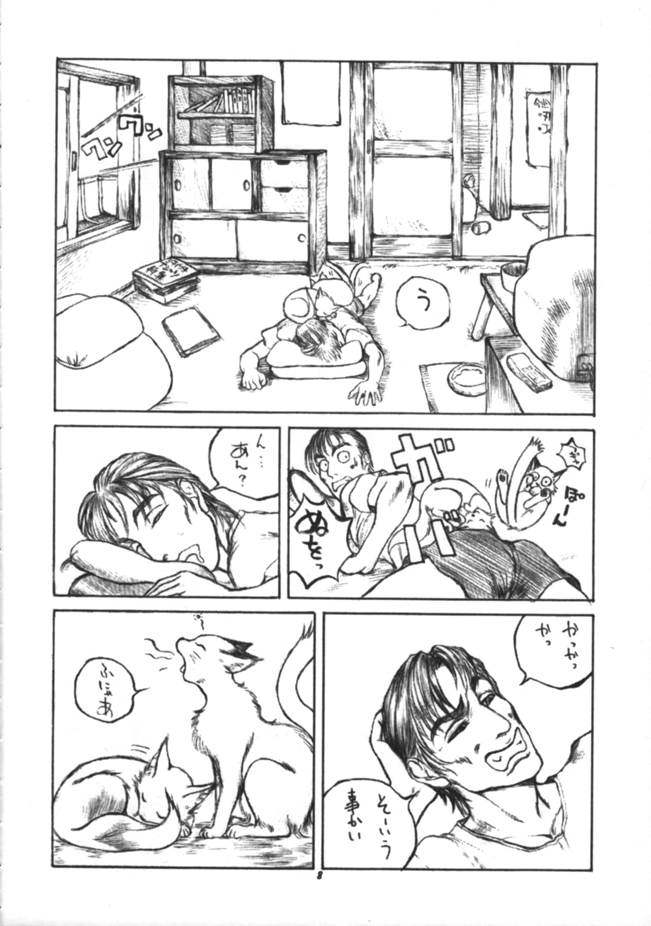 Kemono no Sho Roku - Book of The Beast 6 page 9 full