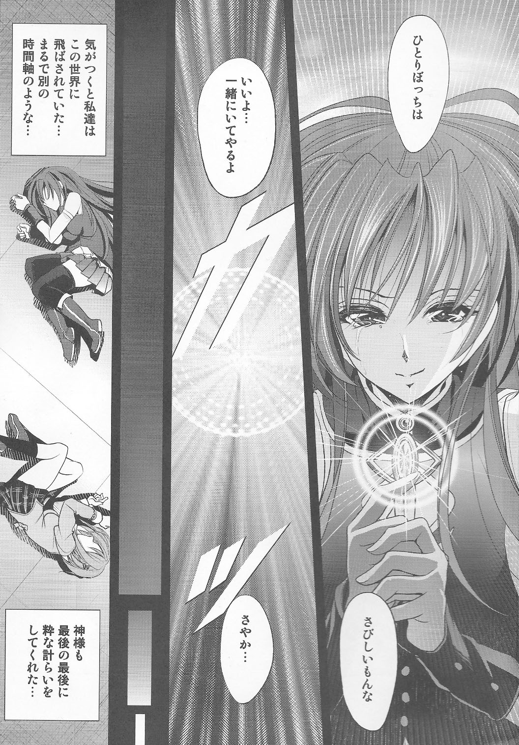 Tiro il piacere page 3 full