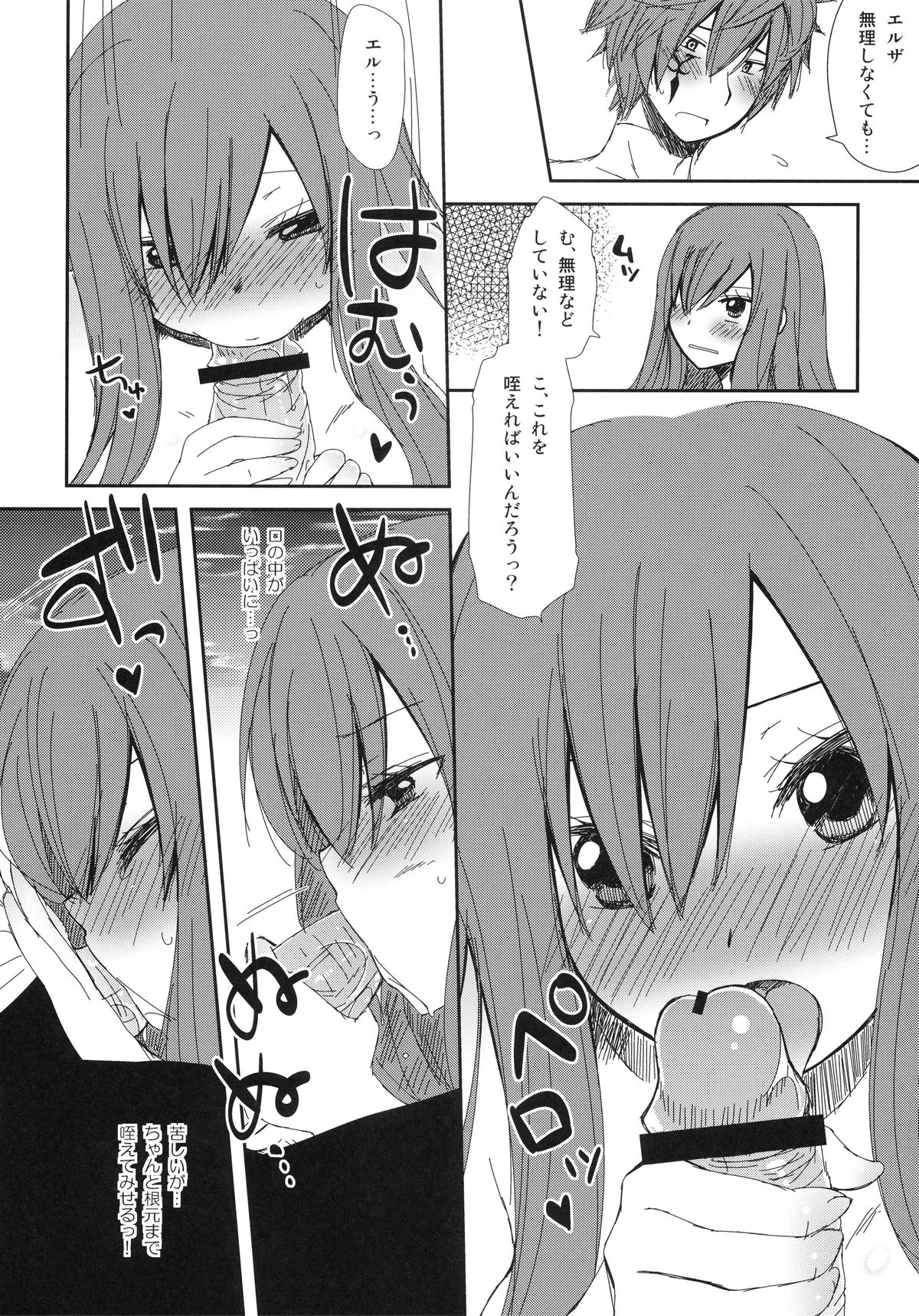 Moshimo Teki na Are page 10 full