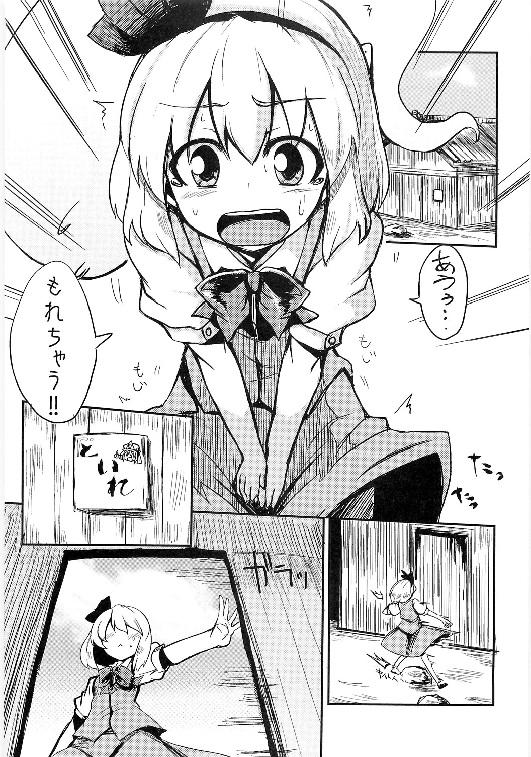 Meikai Kenshi Youyoumu 4 ~Niwashi-san to Ooki na Shokushu~ page 2 full