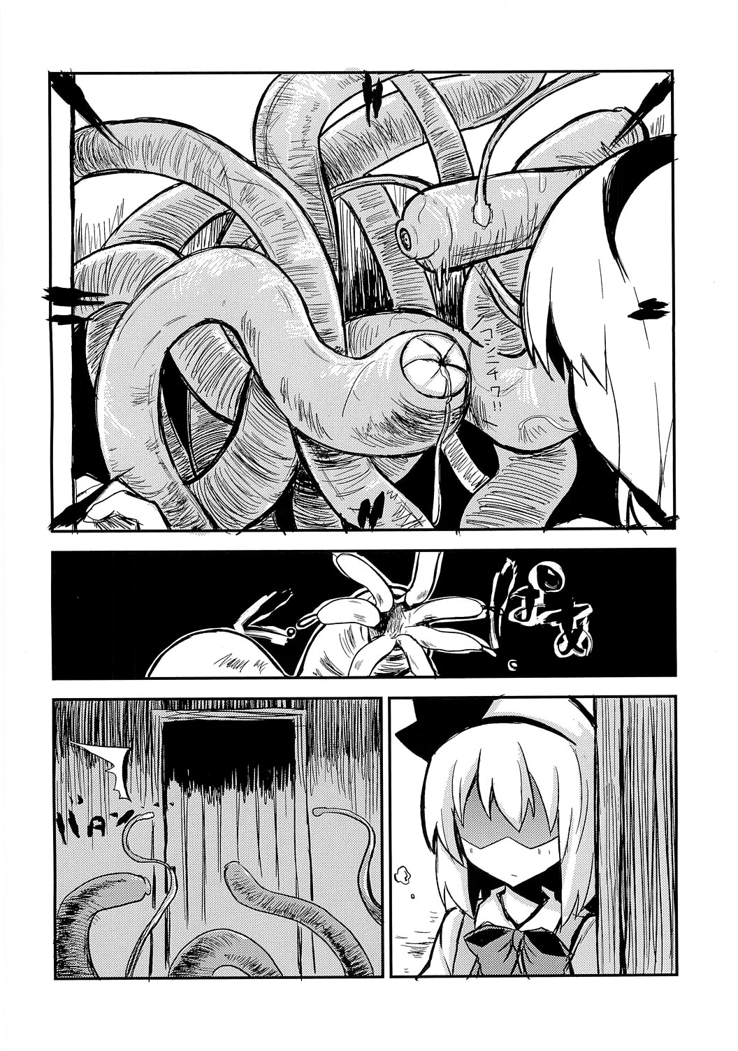 Meikai Kenshi Youyoumu 4 ~Niwashi-san to Ooki na Shokushu~ page 3 full