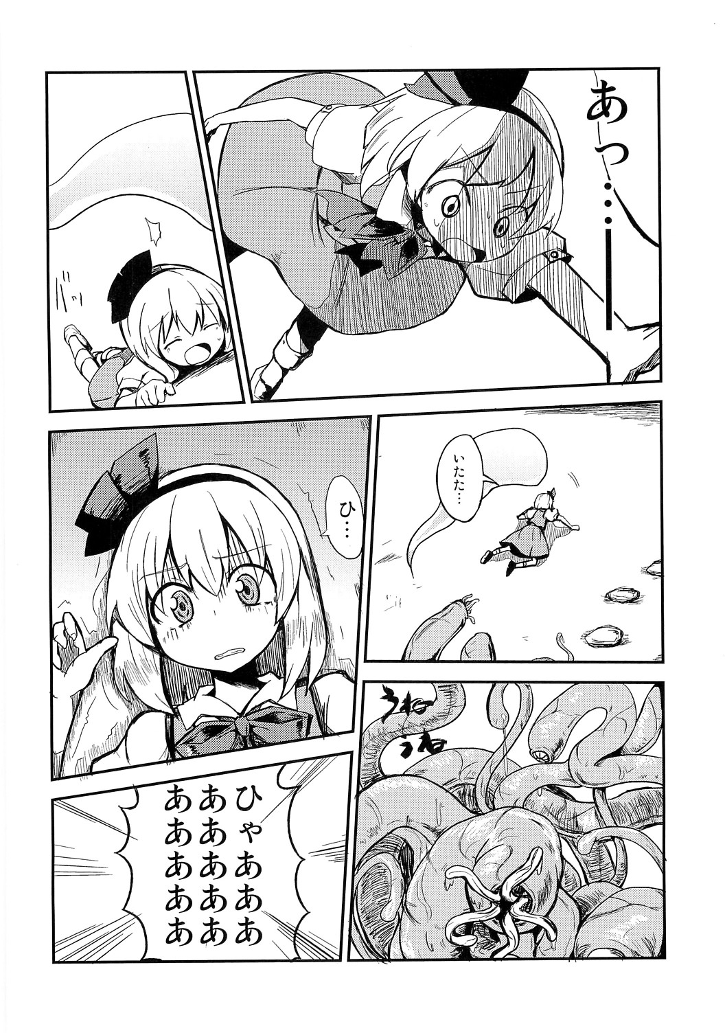 Meikai Kenshi Youyoumu 4 ~Niwashi-san to Ooki na Shokushu~ page 5 full