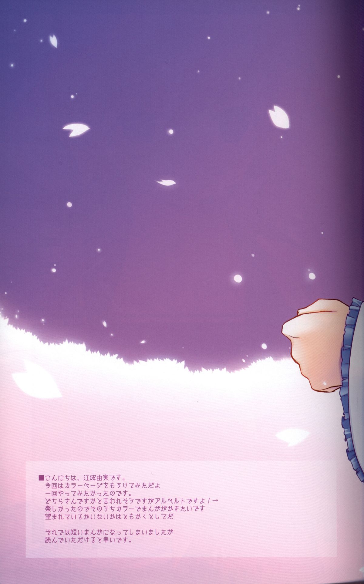 Magic Words page 4 full