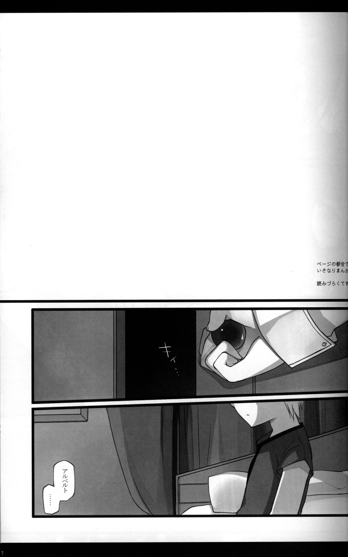 Magic Words page 6 full