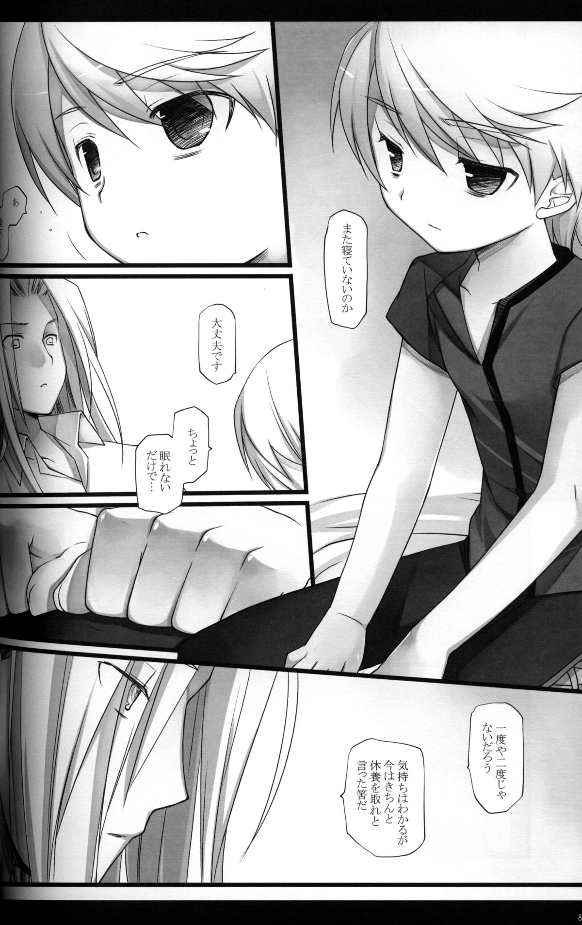 Magic Words page 7 full