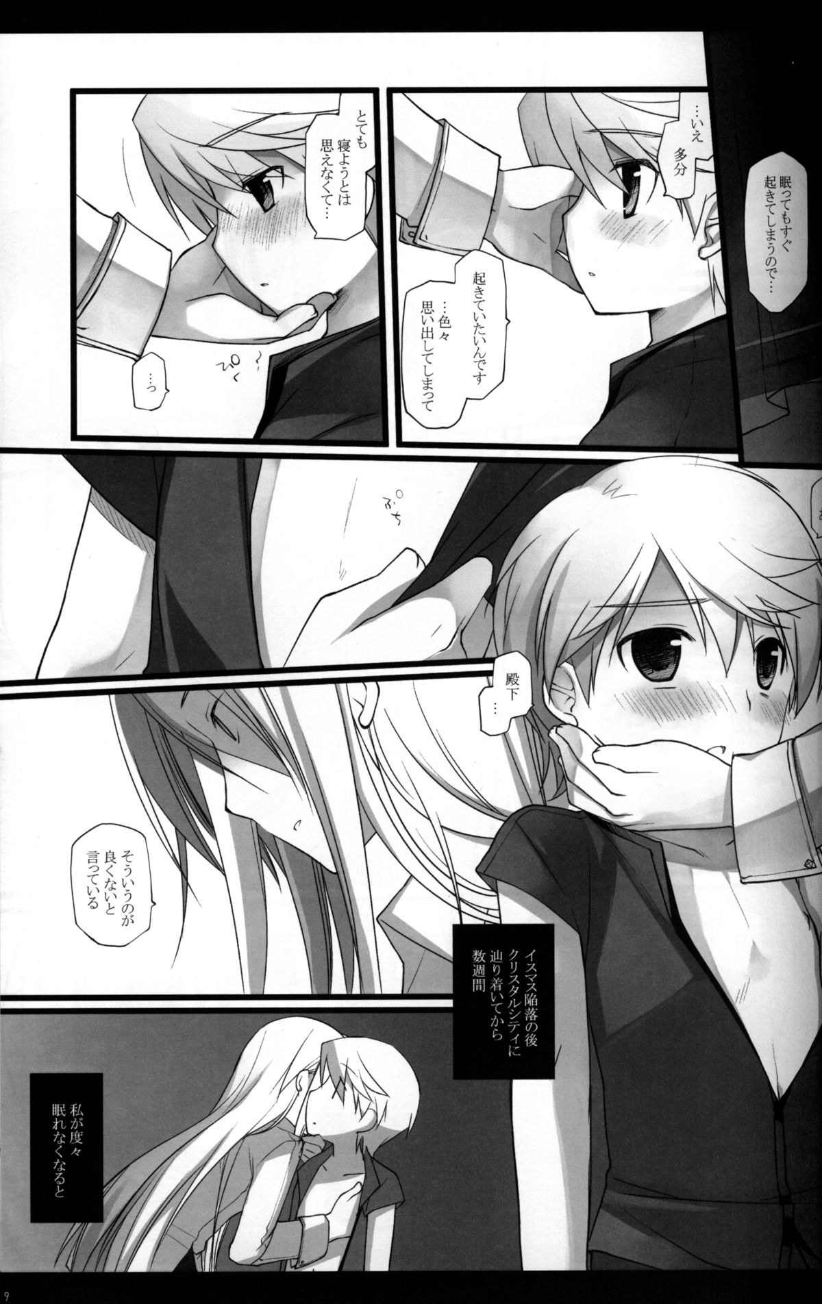 Magic Words page 8 full