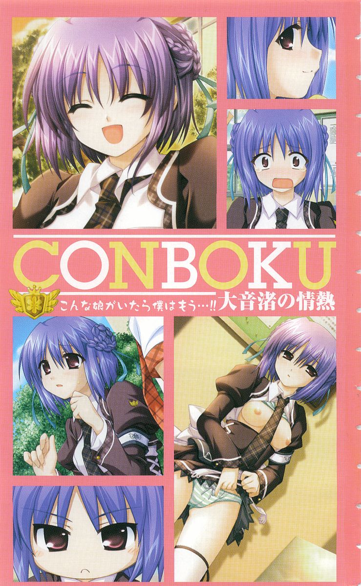 Konna Ko ga Itara Boku wa Mou...!! Vol. 1 - Oone Nagisa no Jounetsu page 4 full