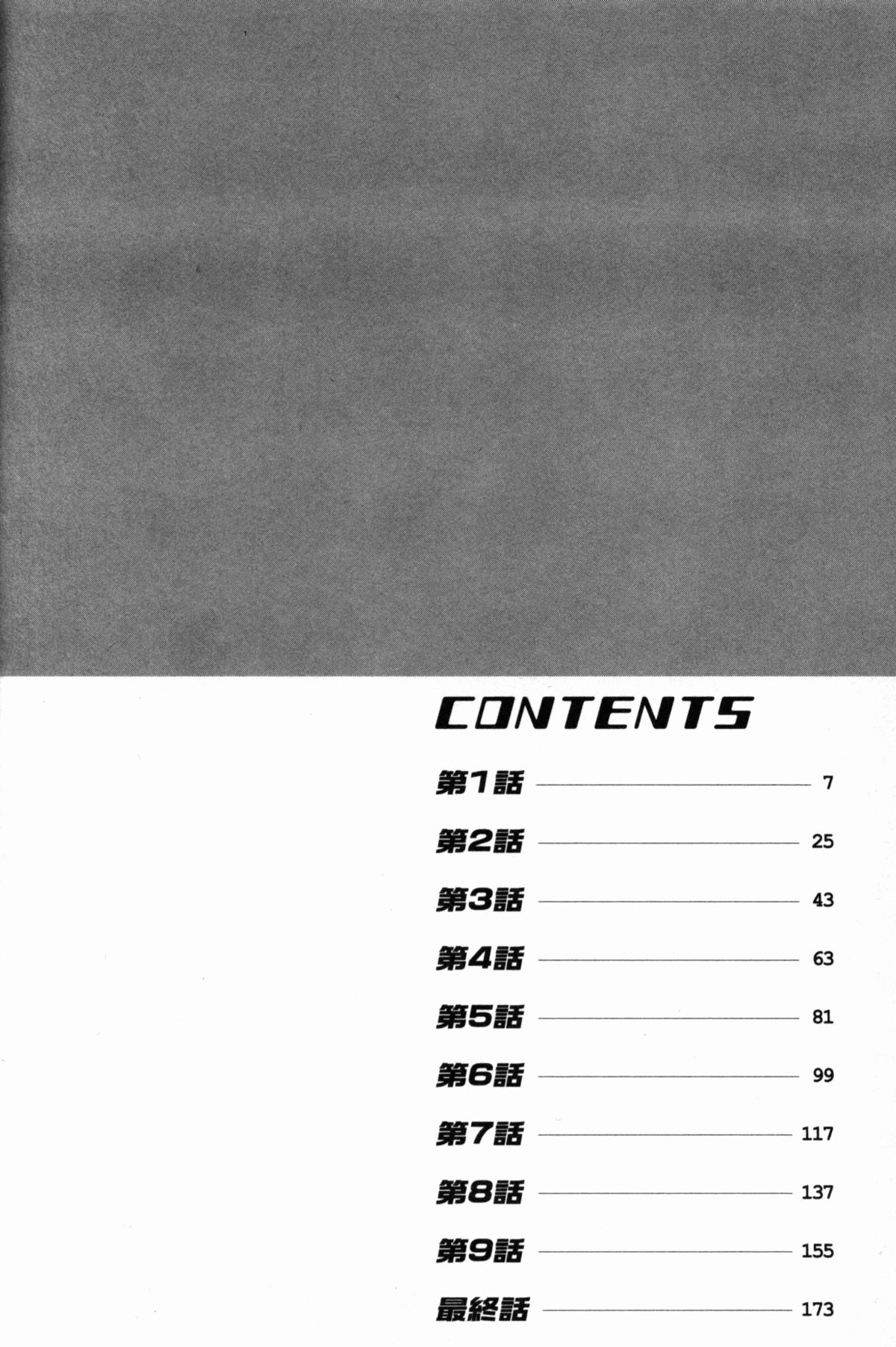 Ikenai Access -Yaritai Site 3- Ch. 1, 6 page 3 full