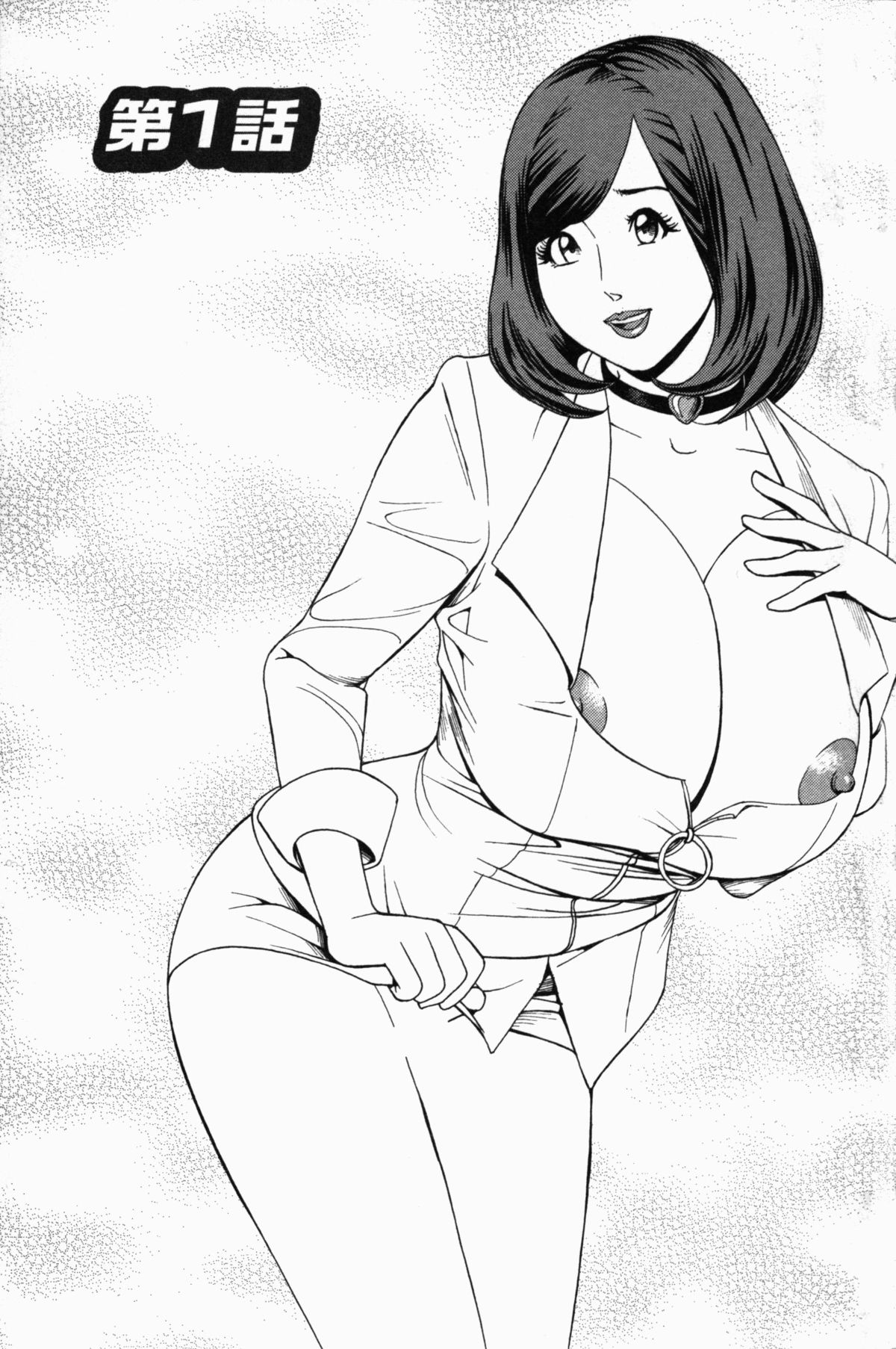 Ikenai Access -Yaritai Site 3- Ch. 1, 6 page 4 full