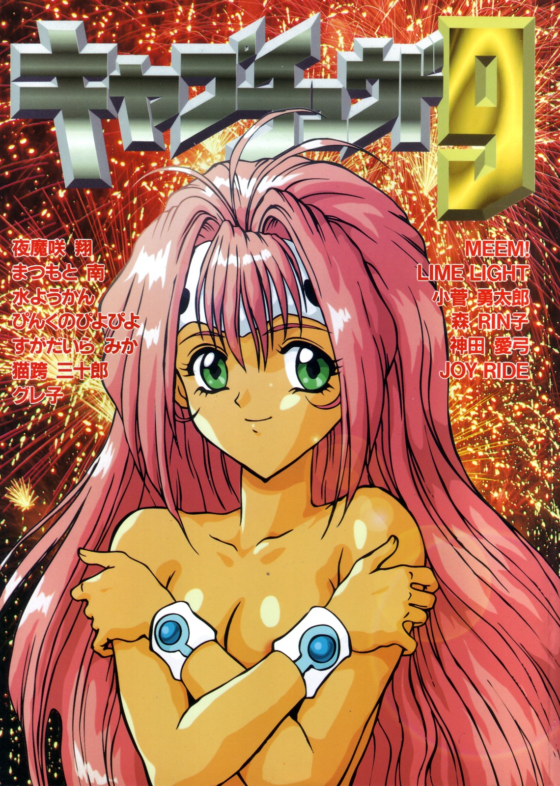 Captured 9 page 1 full