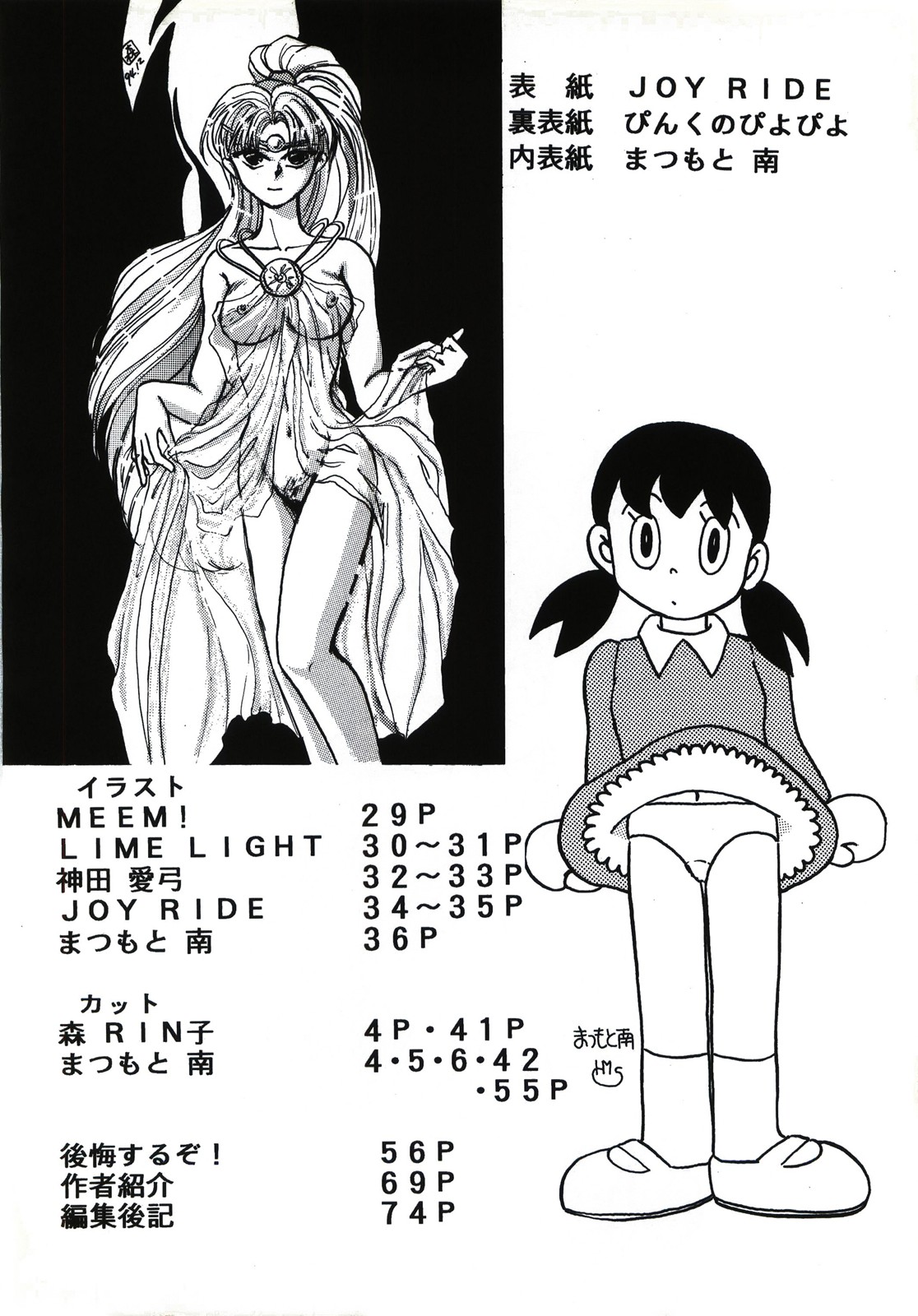 Captured 9 page 4 full