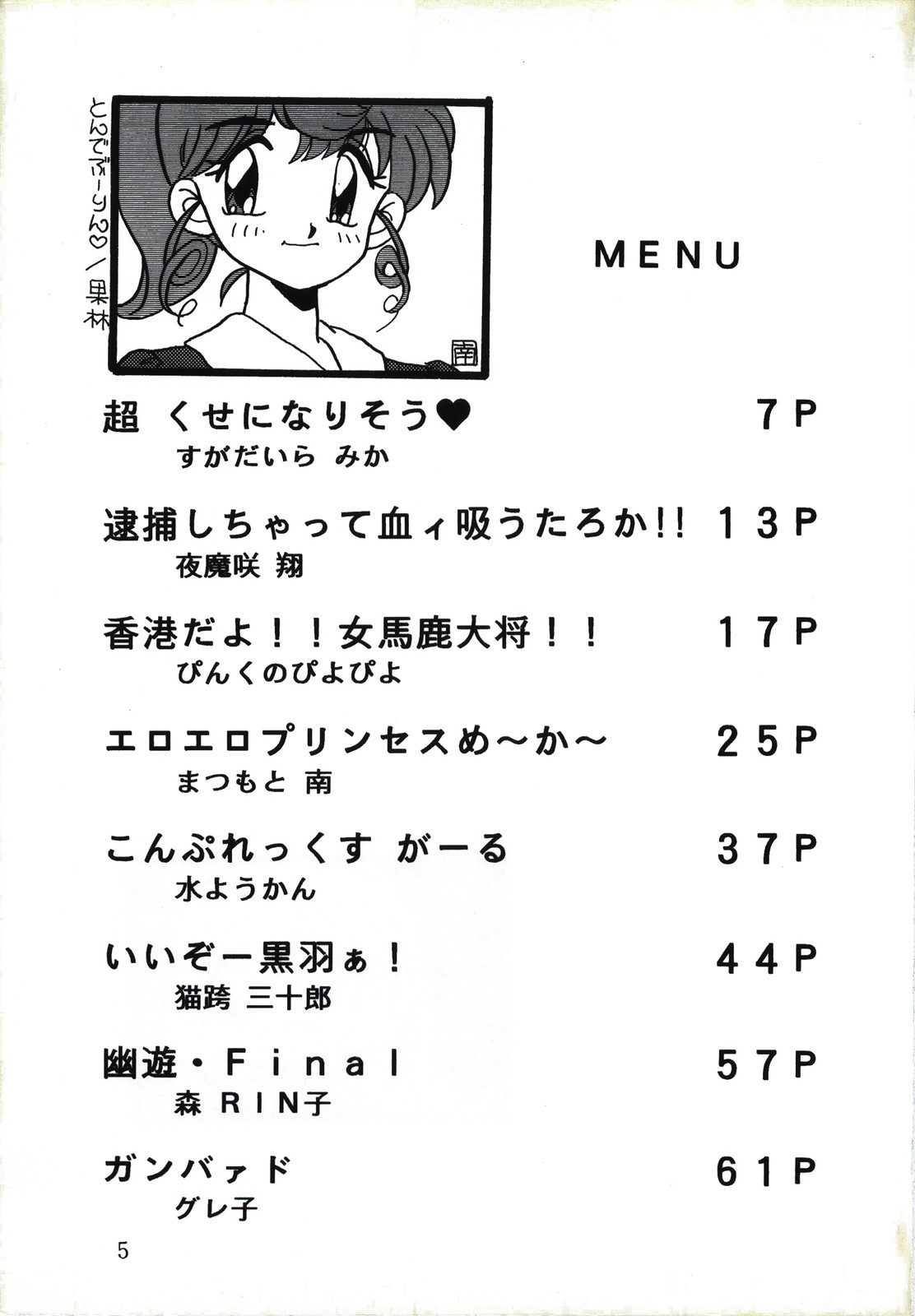 Captured 9 page 5 full