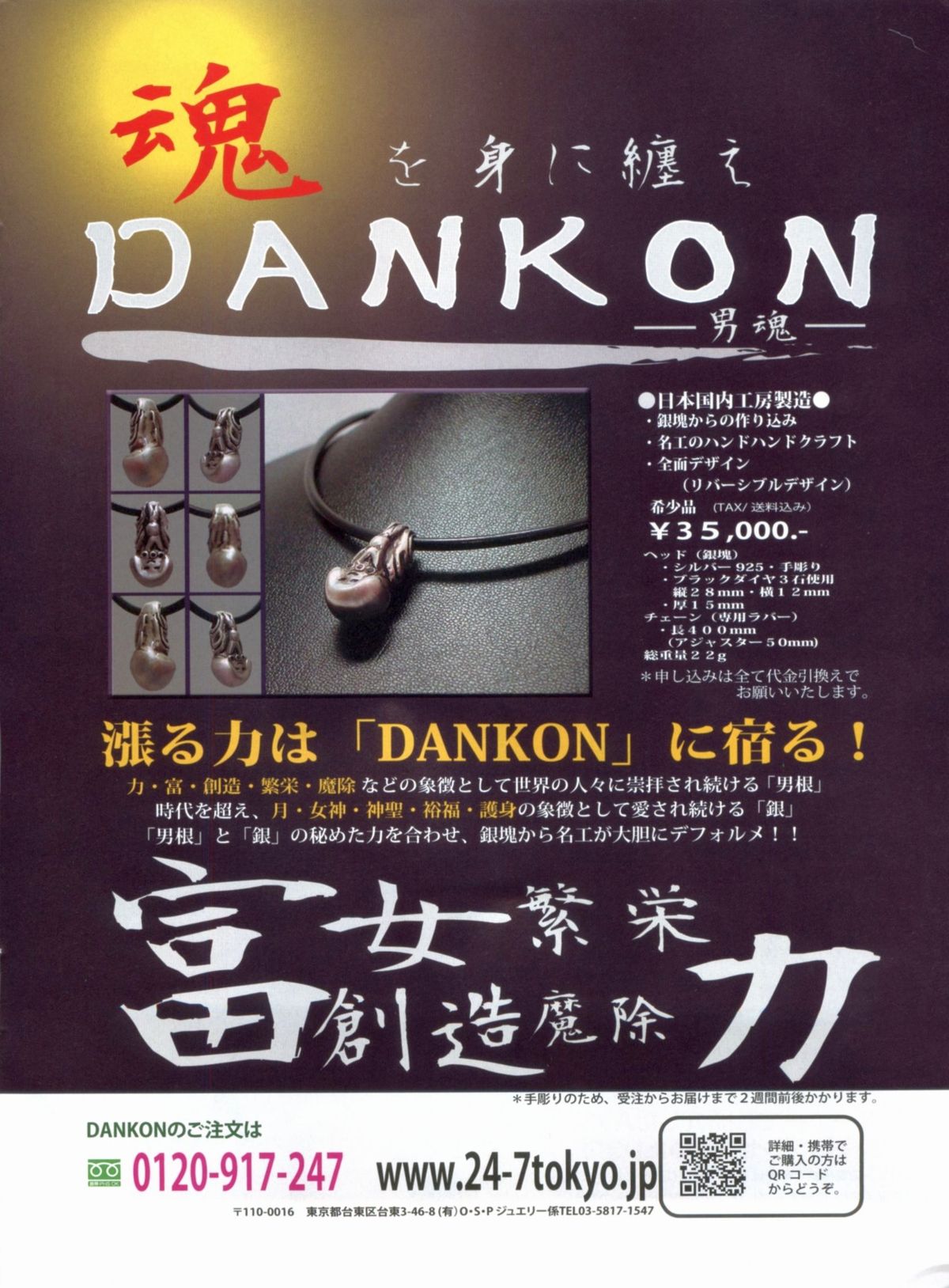 Manga Bon 2012-08 page 10 full