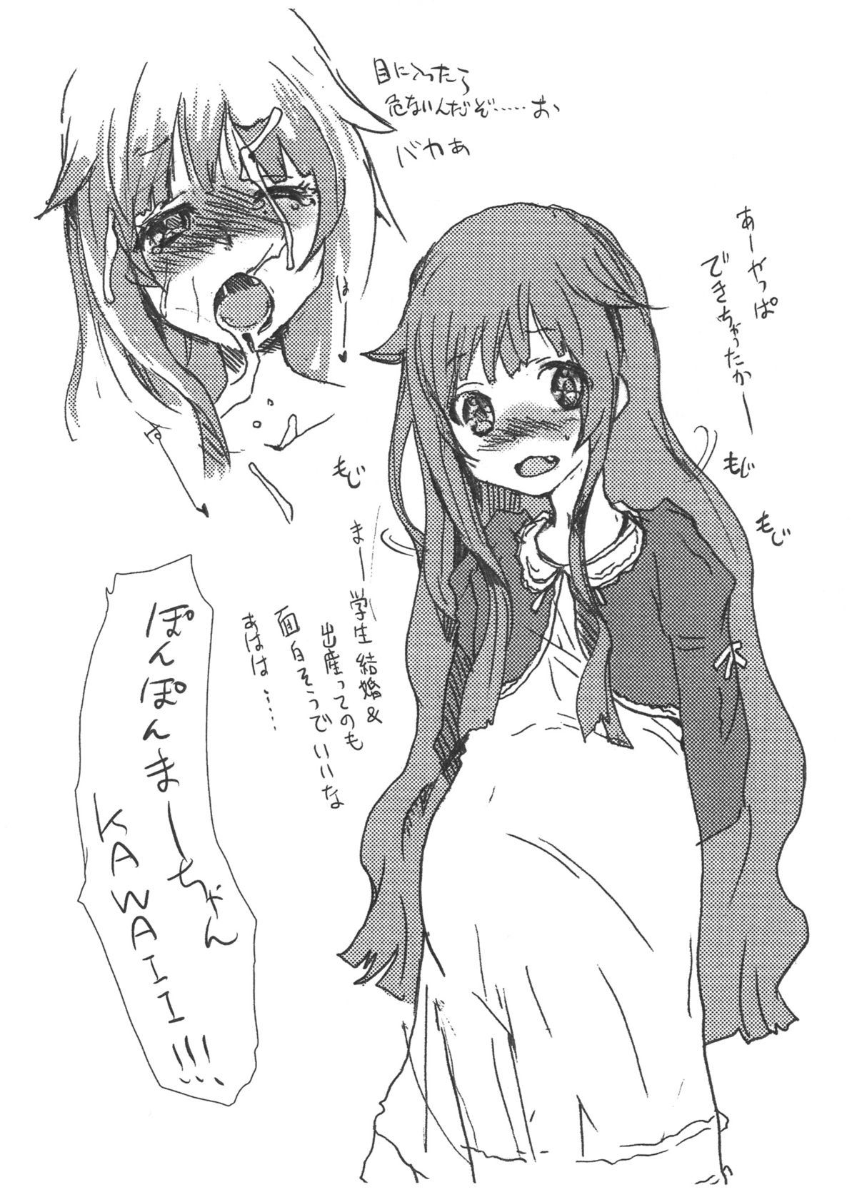 Pink Chirashi 2 page 3 full