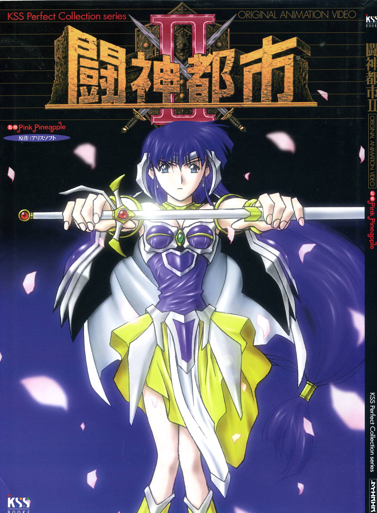 Toushin Toshi 2 - Original Animation Video page 1 full