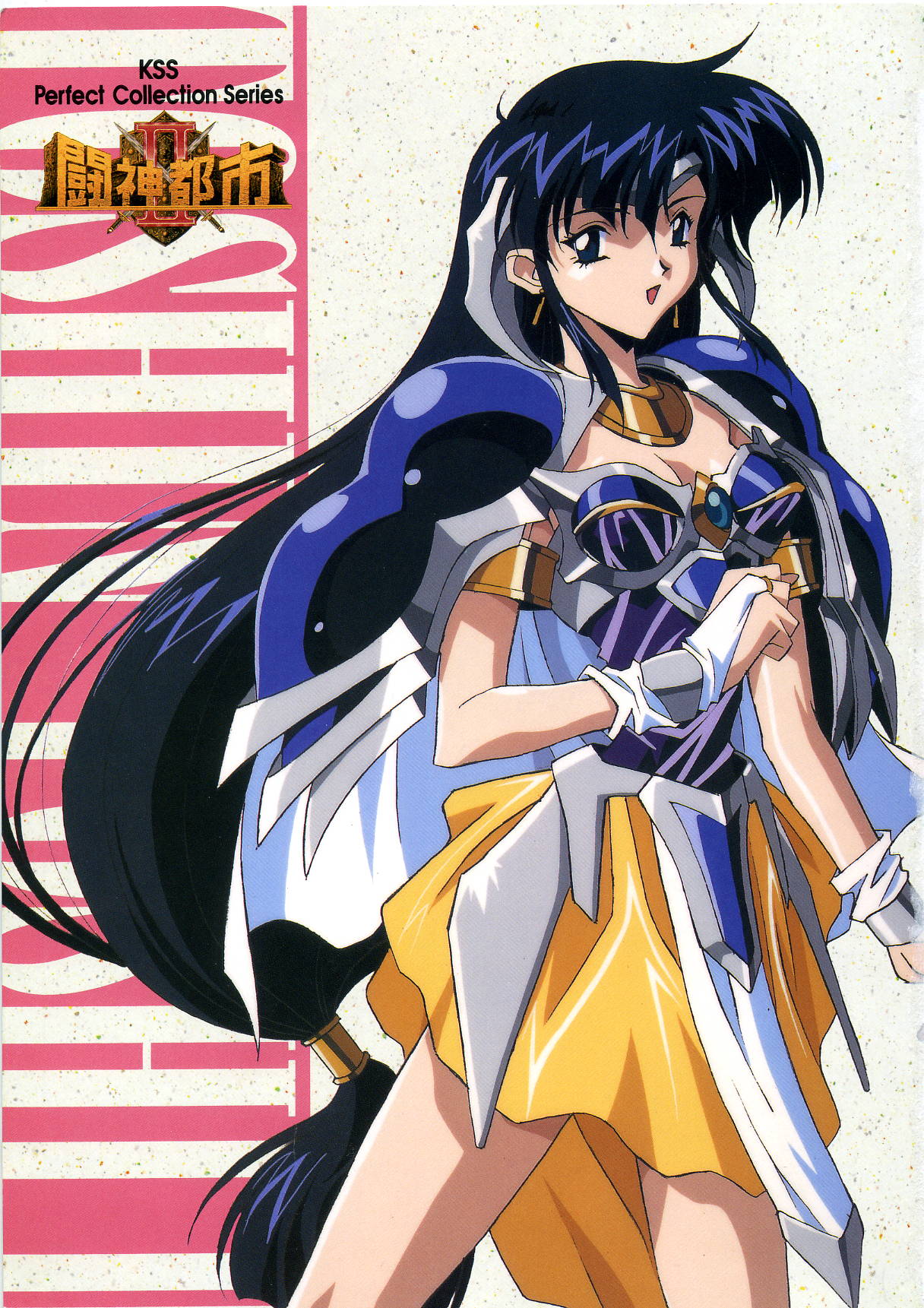 Toushin Toshi 2 - Original Animation Video page 2 full